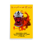 SUPER ROBOT MOVIE POSTER