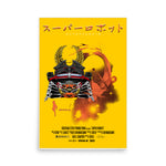 SUPER ROBOT MOVIE POSTER