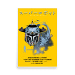 SUPER ROBOT MOVIE POSTER